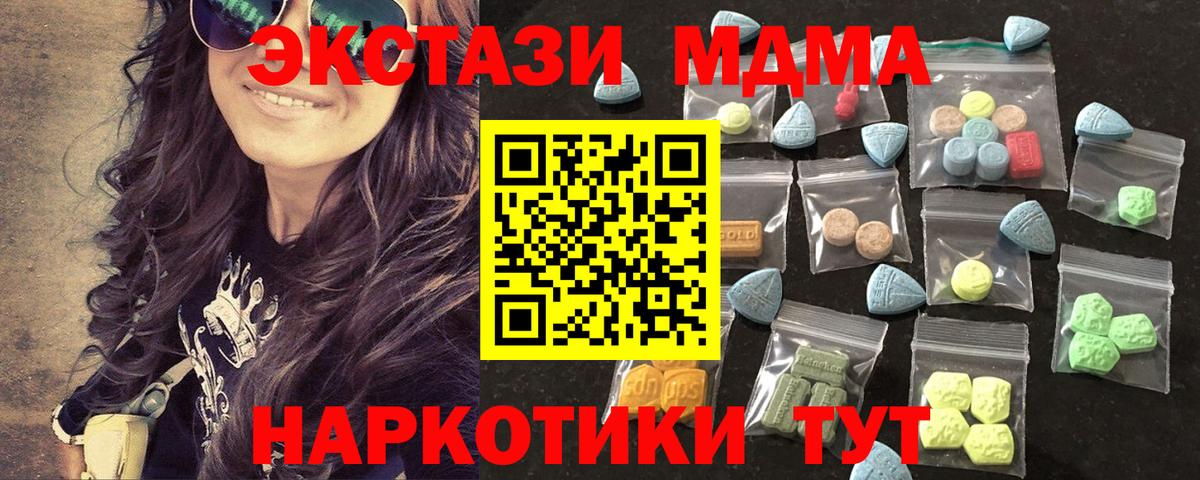 Экстази DUBAI  Вход с VPN  Богородск  мега ССЫЛКА  Экстази таблы 