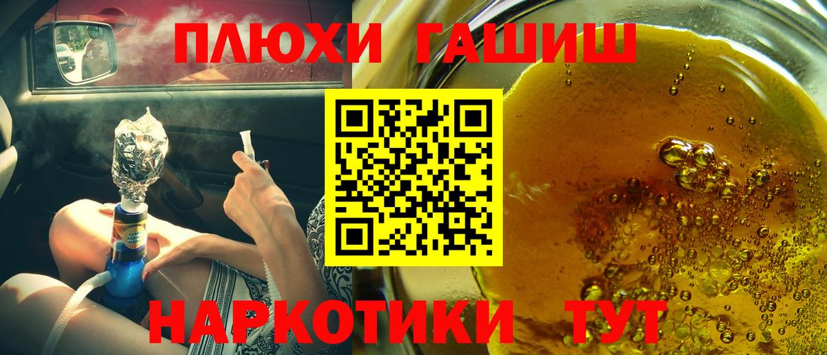 ГАШИШ VHQ Богородск