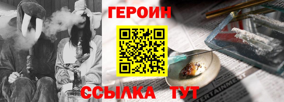 Богородск  Героин хмурый  Вход с VPN 