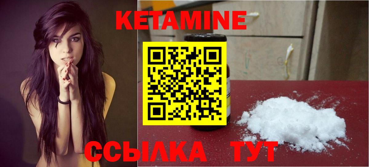 Богородск  КЕТАМИН VHQ  Вход с VPN  площадка официальный сайт  КЕТАМИН VHQ 