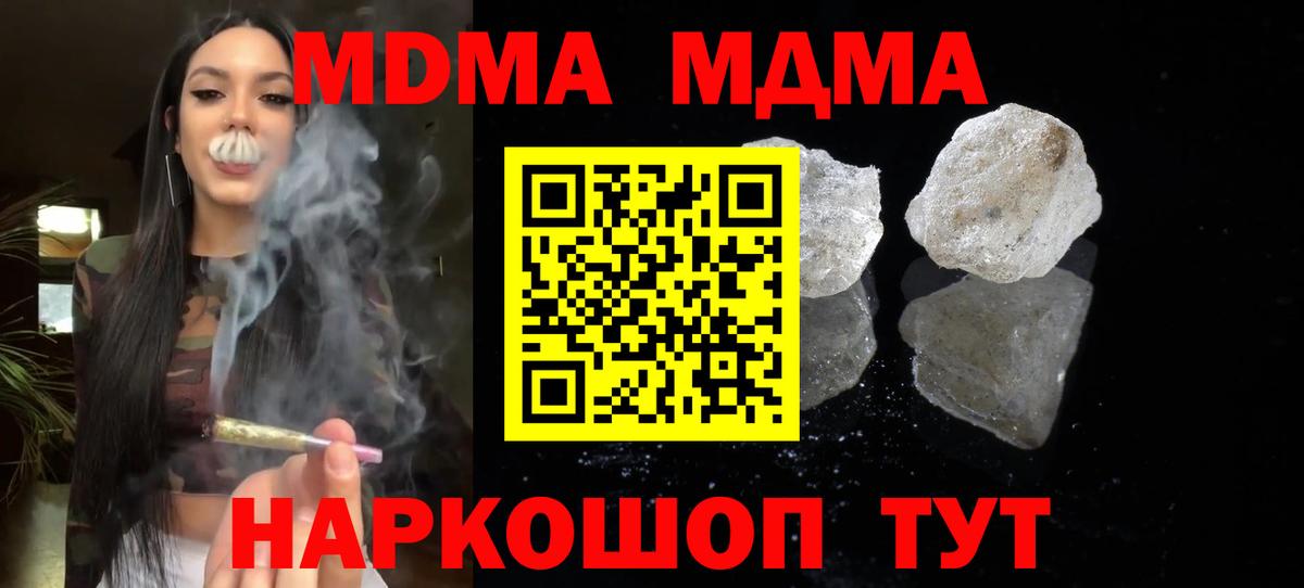 MDMA  МДМА Molly  Вход с VPN  Богородск 