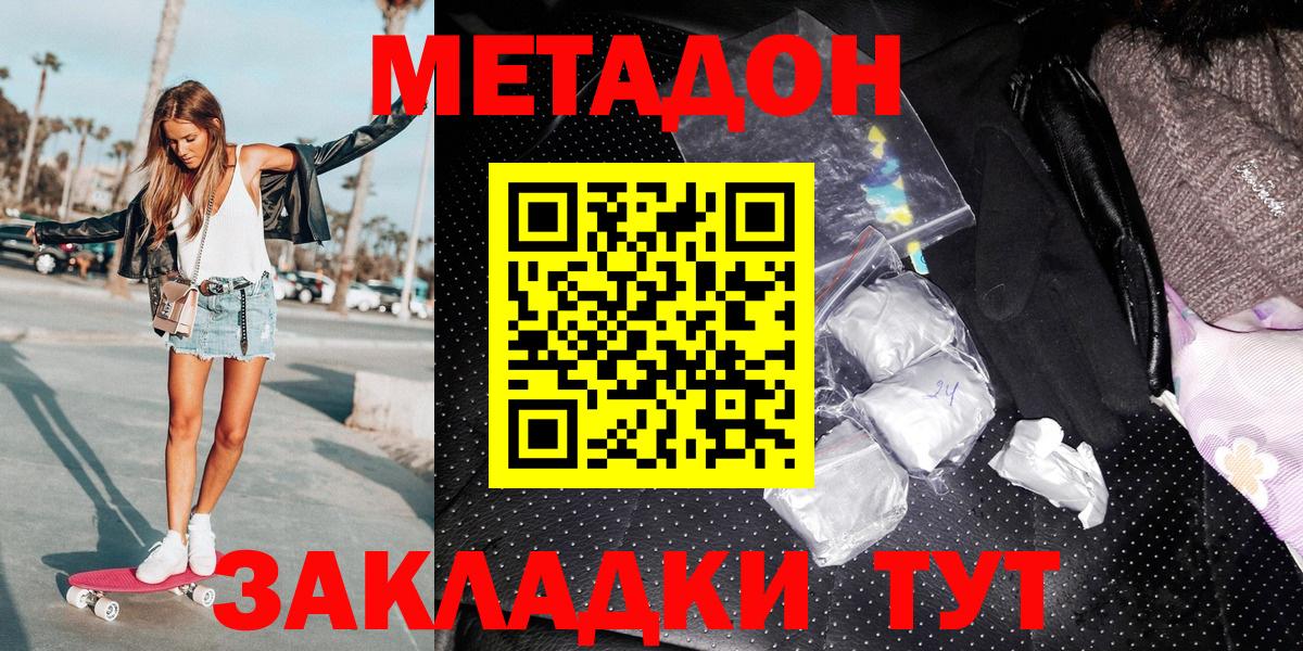 МЕТАДОН мёд Богородск