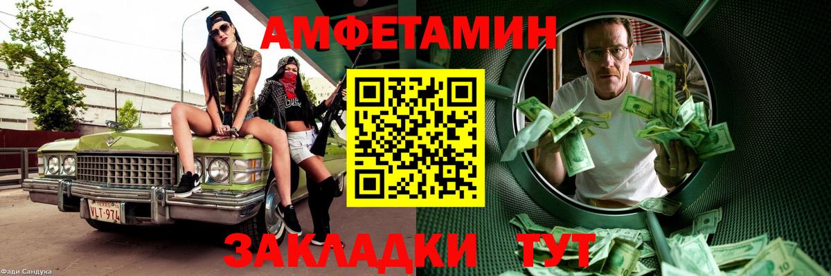 Метамфетамин витя Богородск
